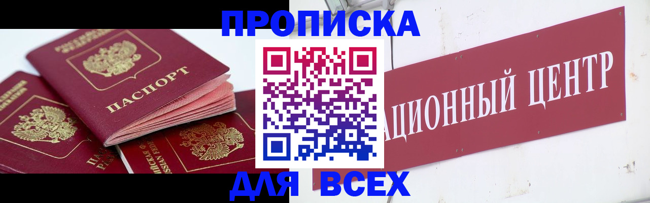 временная регистрация в Арсеньеве