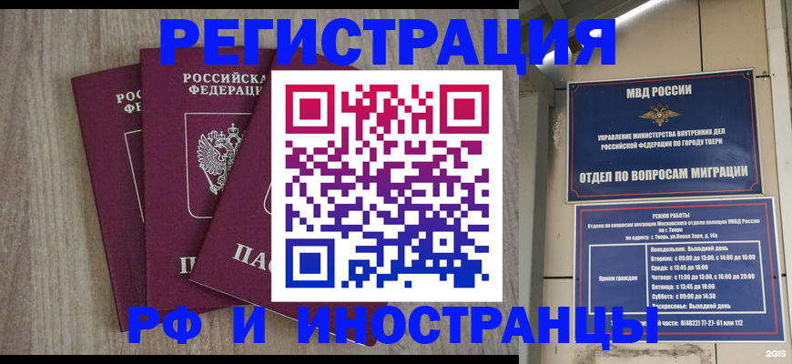 временная прописка в Арсеньеве